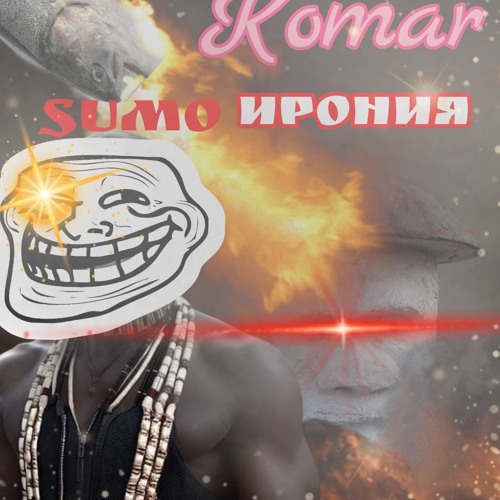 ironia (feat astacus24, слепой пью)