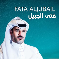 لاضاق صدرك والليالي تحدتك