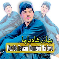 Zama Ghamona Sta Da Lasa Yara