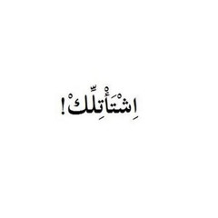 وفاكر ليها ، ايام بتصبر بيها🤍