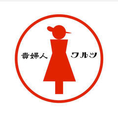 ファッションIS我慢-DEMO-