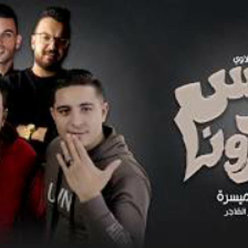 مهرجان " فيرس كورونا " حمو بيكا - ميسرة - توزيع في