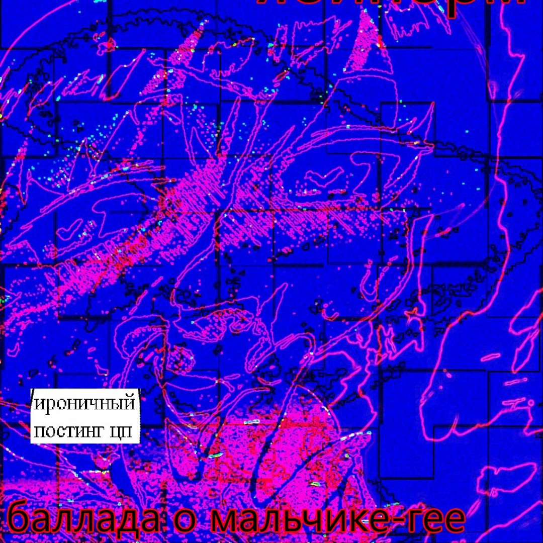 Цопе сперма 