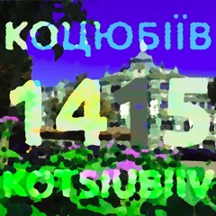 Improvisation of Kotsiubiiv (Odesa) #2 | Імпровізація міста Коцюбіїв (до 2023: Одеса) #2