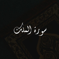قرأن
