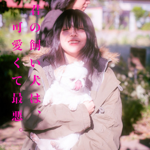 バカマ●コあかり