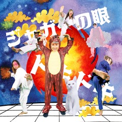 Doki Doki Wo Tomerarezu (Eccentronic Research Council 'Miso Sexeh De-Mix)