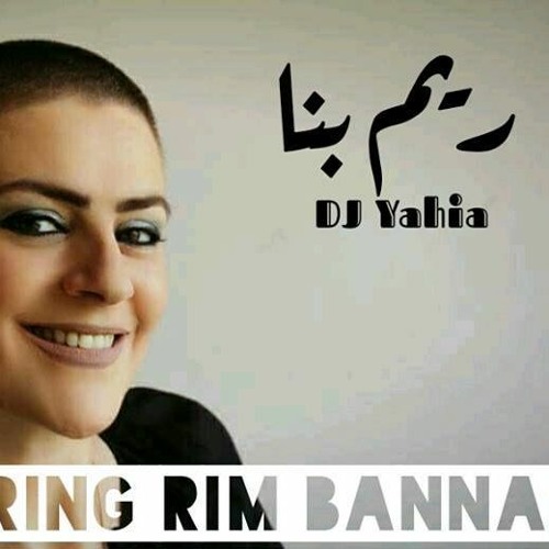 The Greatest Hits Of Rim Banna 1966 - 2018 أفضل ماغنت ريم بنا - مزيج الوداع - وداعا ريم بنا DJ Yahia