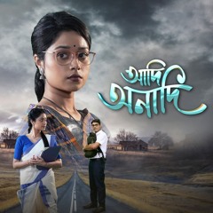 Aadi Anadi