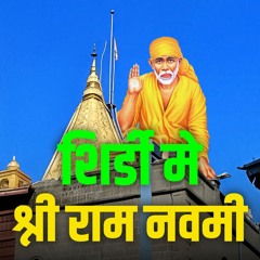 Miraculous Visit Of Lord Rama On Ram Navami In Shirdi शरड रम नवम- Bhakti Marg