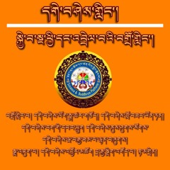 ༡༽སྐྱེ་བ་སྔ་ཕྱི་ཡོད་མེད་དཔྱད་པ། ལོག་སྨྲ་ཚར་གཅོད། 🐇