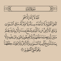 آية الكرسي مكررة 7 / القارىء بدر التركي