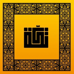 Nassif Zeytoun - Takkeh (Yaman Remix/Mashup) | ناصيف زيتون - تكة ريمكس