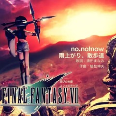 雨上がり、散歩道 (Final Fantasy Songbook Lofi Cover)