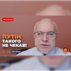 ЛІПСІЦ: ТЕРМІНОВО! Путін прорахувався! Інфляція злетить до 100%, рубль обвалиться - у чому причина?