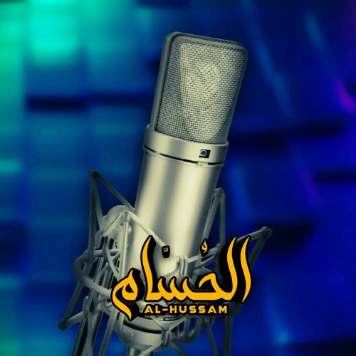 Stream ألا يا روح روحي by AL-HUSSAM | Listen online for free on SoundCloud