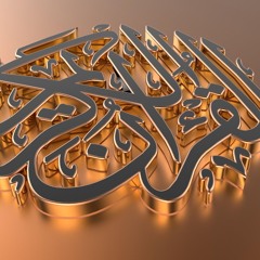 سورة يس- القارئ فادي عمر