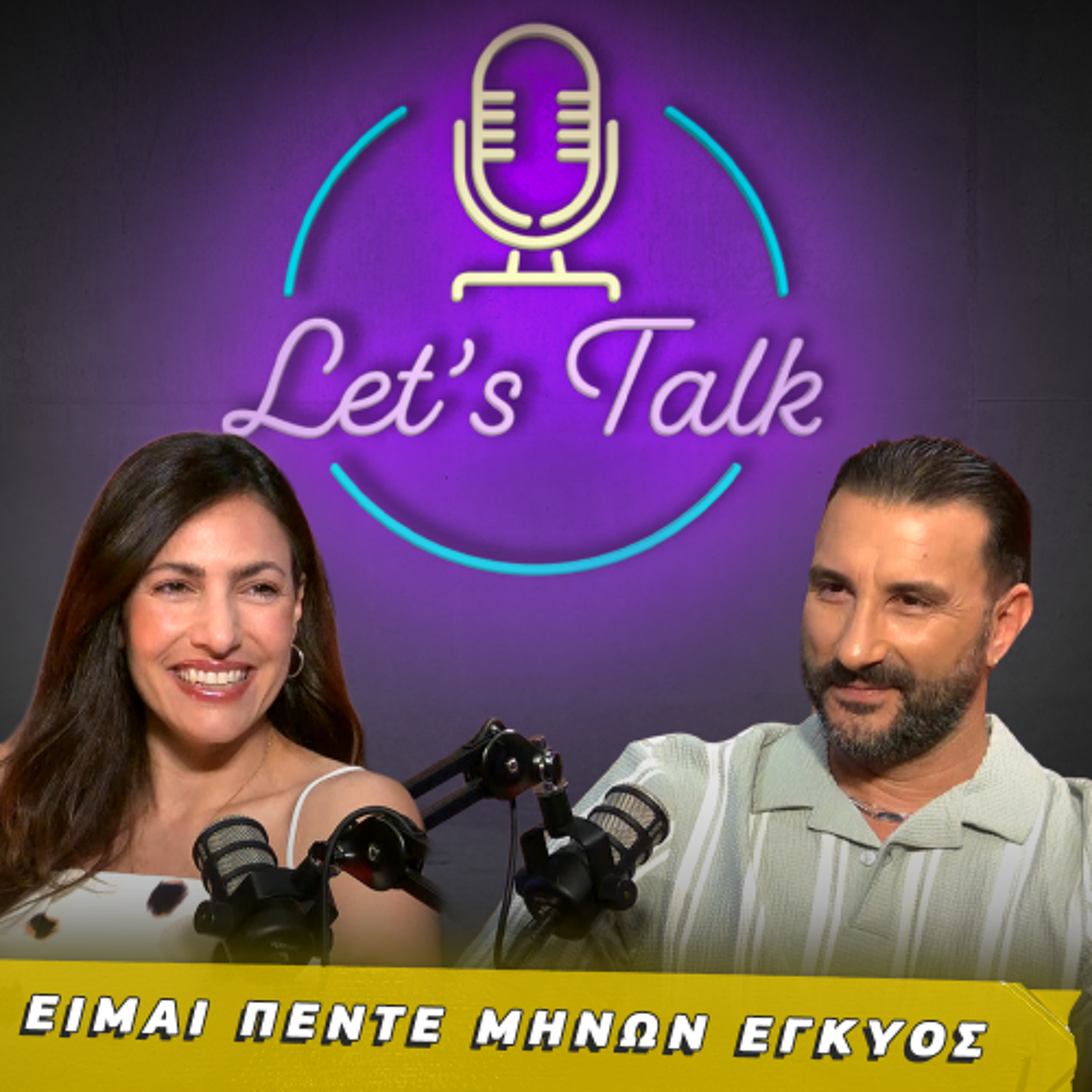 Υπάρχει πολύ τοξικότητα στην πολιτική | Let's Talk EP.32 episode artwork