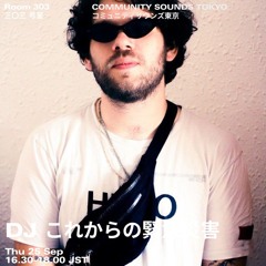 DJ これからの緊急災害｜2025年9月25日