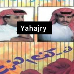 خالد عبدالرحمن - كف الفرح