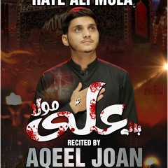 Haye Ali (as) Mola | New Imam Ali Noha 2022 | इमाम अली की शहादत | AQEEL JOAN | 21 Ramzan Noha