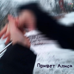 До мозга костей