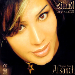 Afsaneh - Sobhe Khoroos Khoon | افسانه - صبح خروس خون