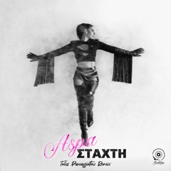 Aspa - Staxti ( Tolis Panagiotou Remix)