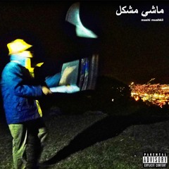 L'antidote feat. Enezi