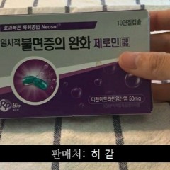 수면 유도 음악