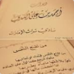 من تقنع النفس