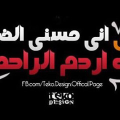 سورة النجم (كاملة)❤ ! تلاوة مؤثرة و فريدة من نوعها🎧❤️! القارئ شريف مصطفى💕