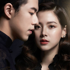 Ngọn Nến Thắp Sáng Tim Em - Sợi Dây Hoàng Lan OST ( เทียนส่องใจ 照亮你的心 ost.สร้อยสะบันงา ) (128 kbps).mp3