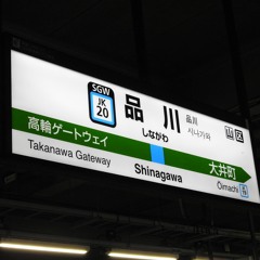YOUSHINAGAWA ZONE