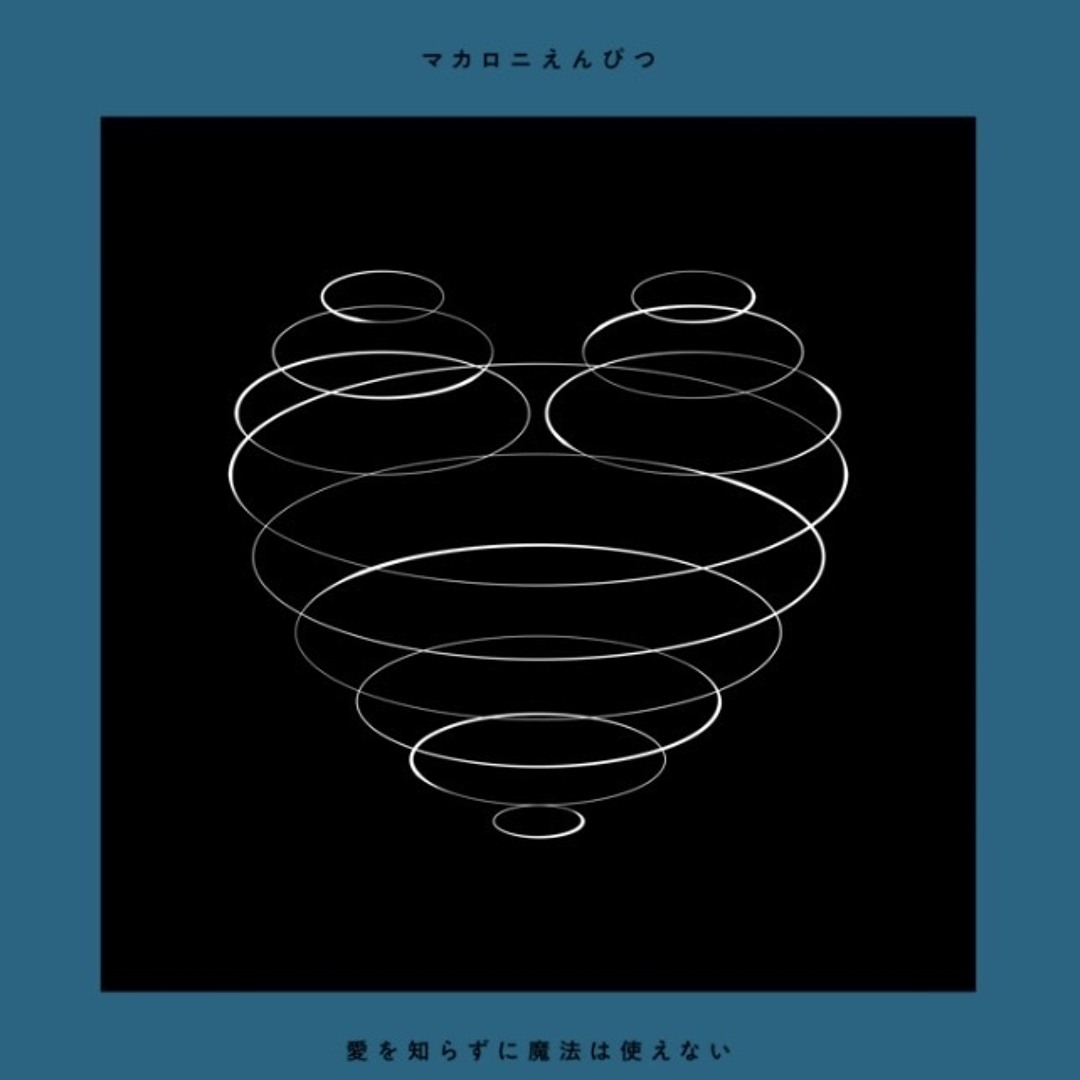 Stream Root16ーマカロニえんぴつ by . | Listen online for free on