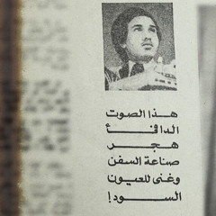 قد وَثقتْ منّي بغيرِ ضمانِ ..