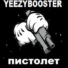 ПИСТОЛЕТ
