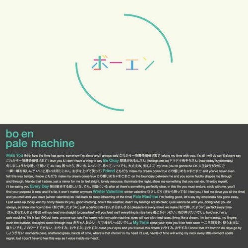 Bo en - Every Day (Sped Up)