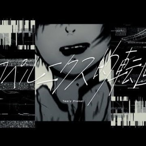 kasane teto SV - コペルニクス的転回/Copernican Revolution