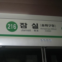 1 호선