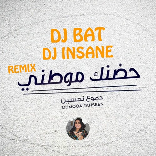 DJ BAT Ft. DJ INSANE دموع تحسين حضنك موطني ريمكس