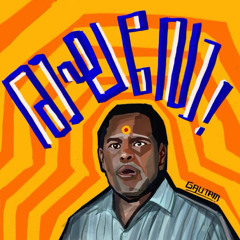 Innocent wolf Malayalam TrancemiX