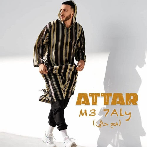 Attar - M3 7aly  2022 | عطار - مع حالي