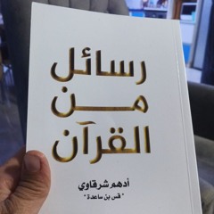 رجال اله...ندسة