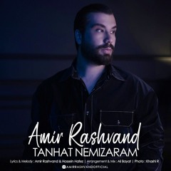 Tanhat Nemizaram Amir Rashvand