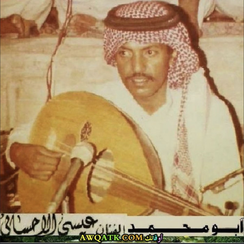 الهواء ماهو غصيبة للفنان عيسى الاحسائي