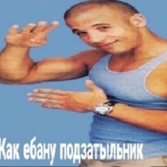 ПОДЗАТЫЛЬНИК TYPE BEAT (dedicated to NZR2)
