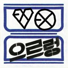 EXO (엑소) - 으르렁(Growl)
