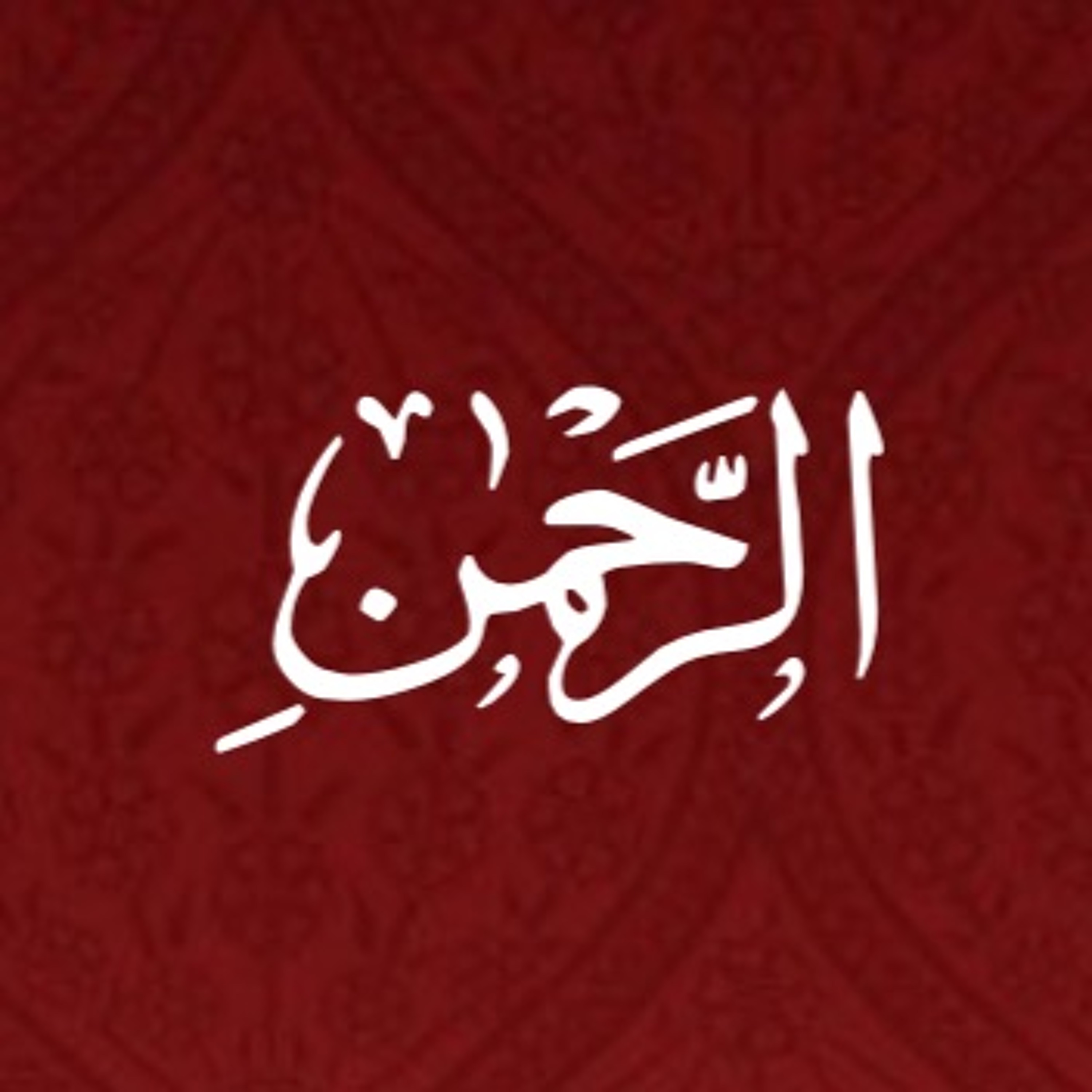 Quran Urdu Translation