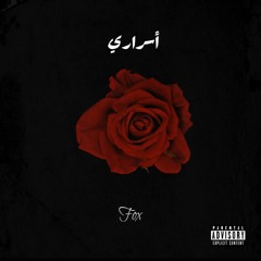 Mafia | مَافيا (ft. D.O.C)